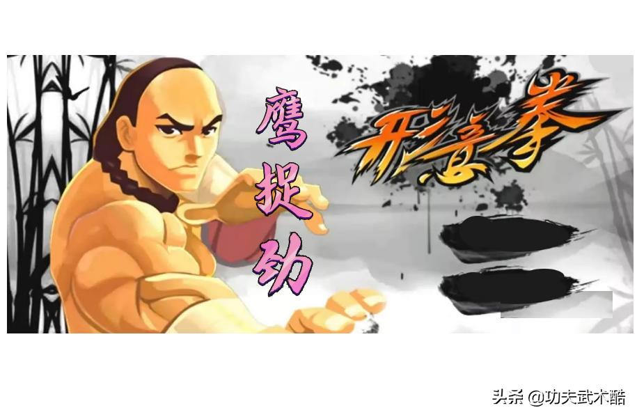 秘传形意拳三体式内劲的练法,形意拳鹰捉教学视频