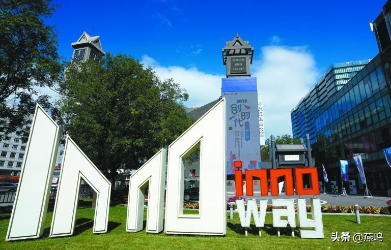 中关村创业街位置,北京海淀中关村创新街