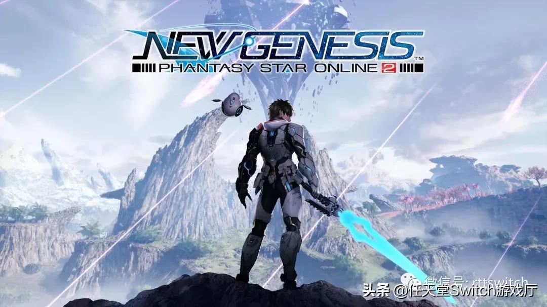 switch日报：爆NSPro售价359美元！梦幻之星将开测