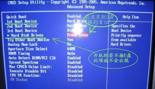 微星主板bios设置u盘启动图解教程,戴尔5370bios设置u盘启动图解