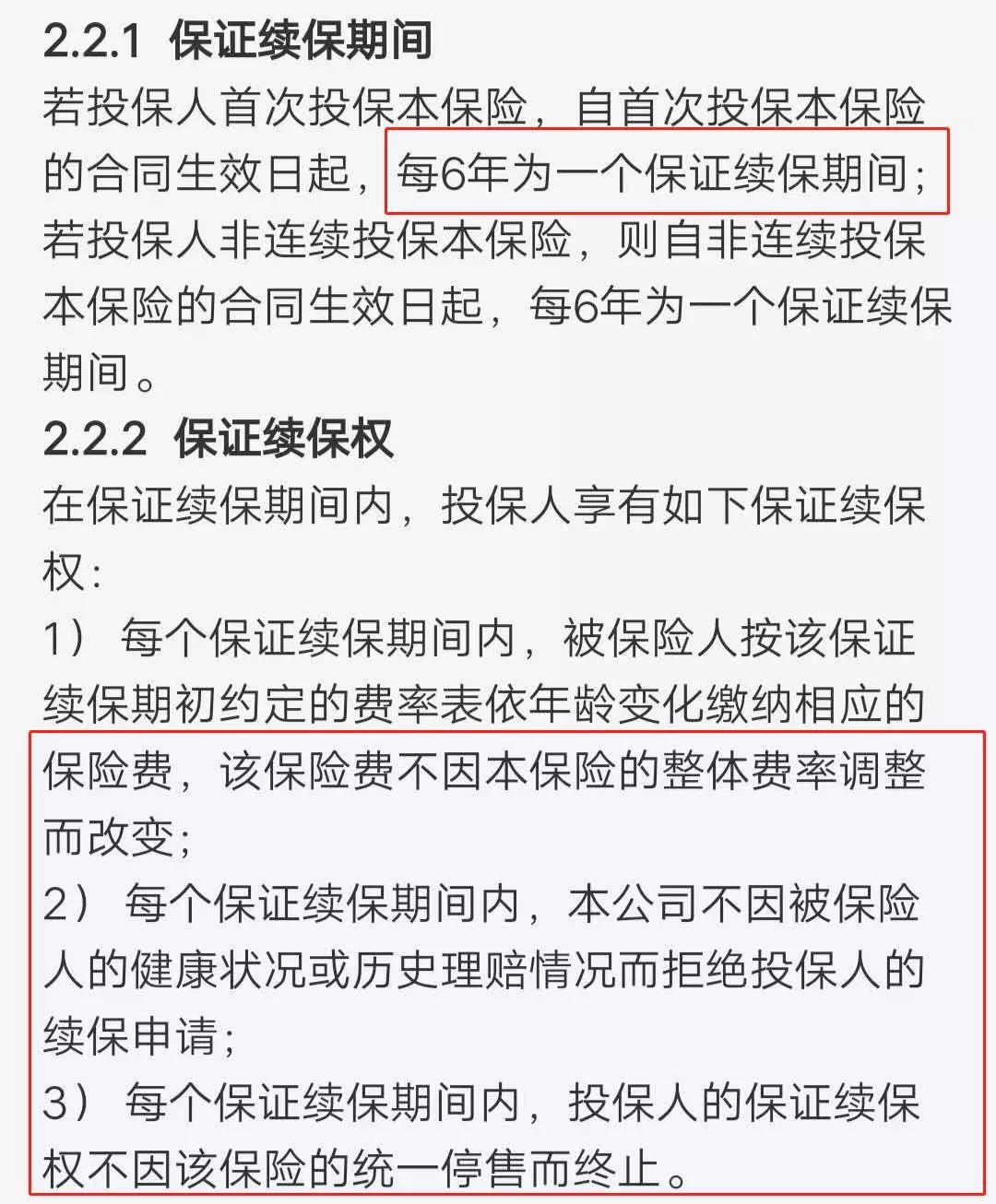 一文揭露保险真相！95%的家庭都买错了