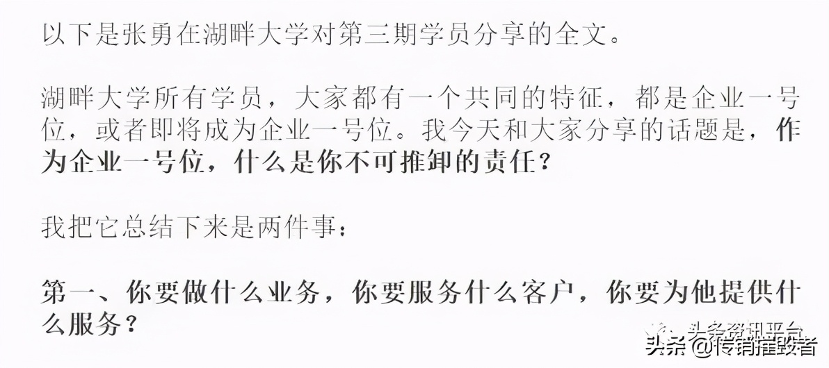 阿里推推掌门人王吉履历为虚构，律师指出：运作模式涉嫌传销