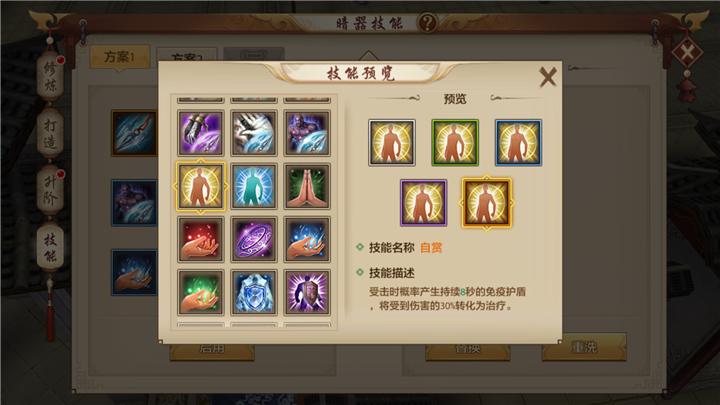 明教校场技能顺序,校场比武攻略