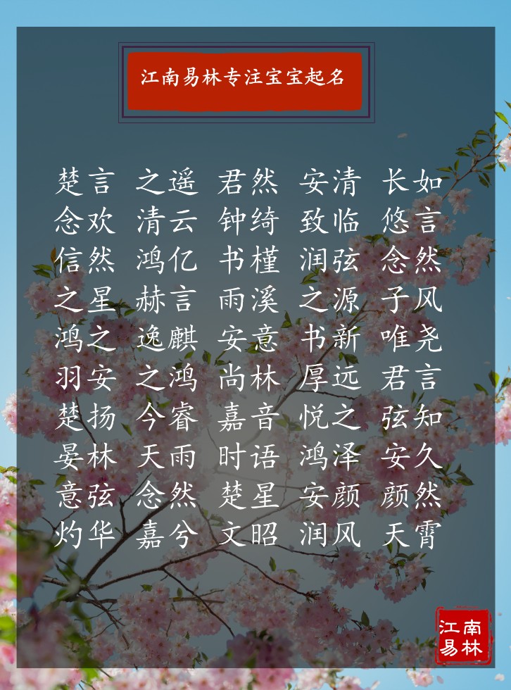 鼠年宝宝起名大全免费,鼠宝宝起名大全100分