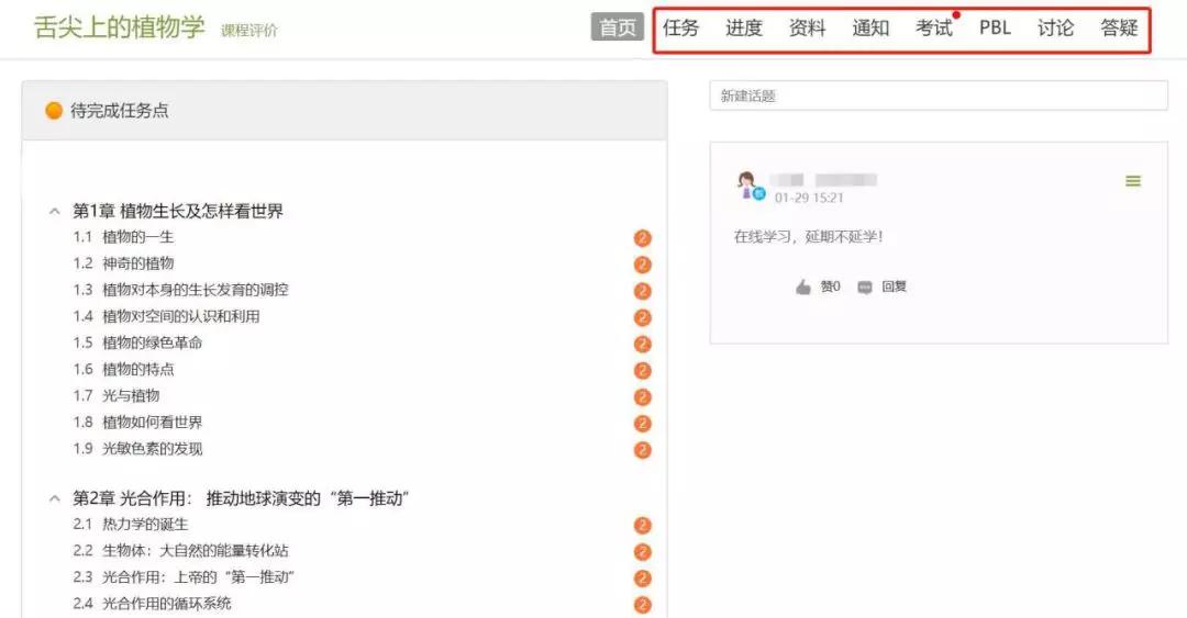 战“疫”|停课不停学,手把手教你轻松操作各个学习平台