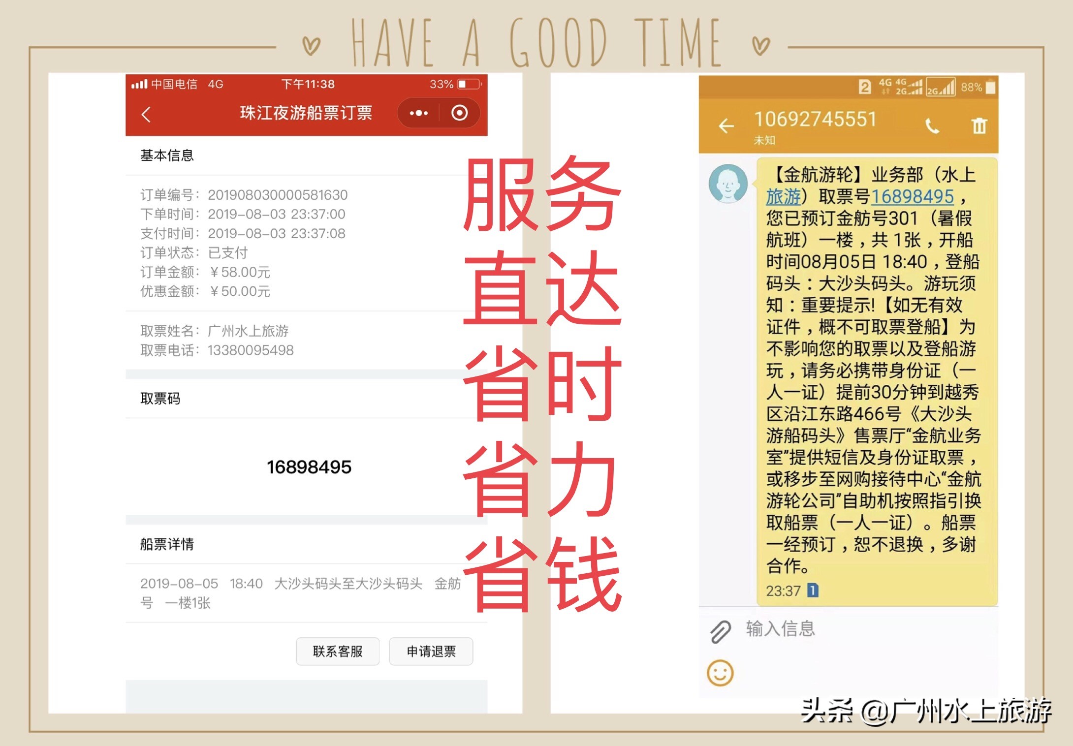 阳江珠江夜游航班预订,珠江夜游游轮
