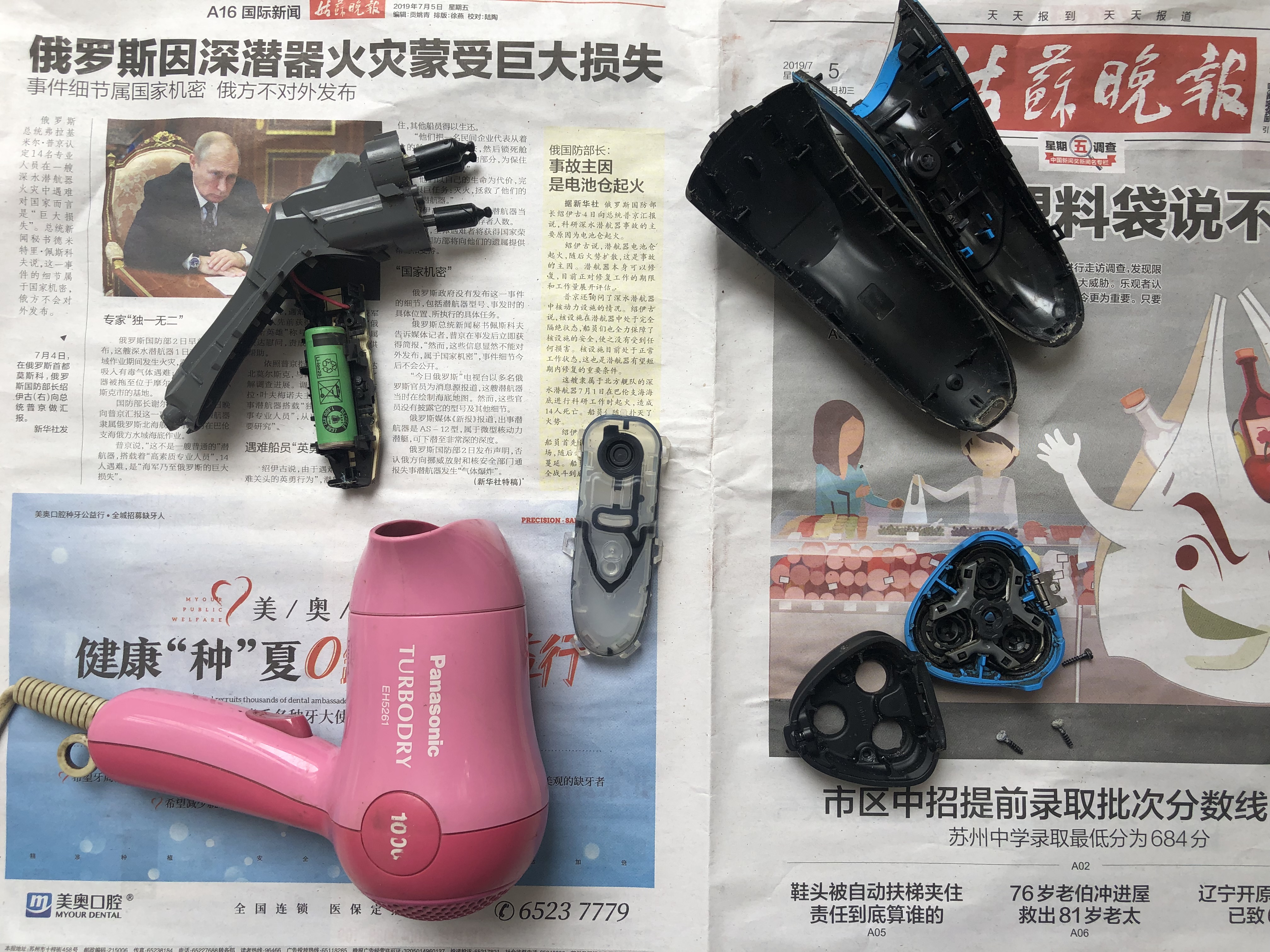 飞利浦剃须刀刀头网罩如何修复,飞利浦干电池剃须刀