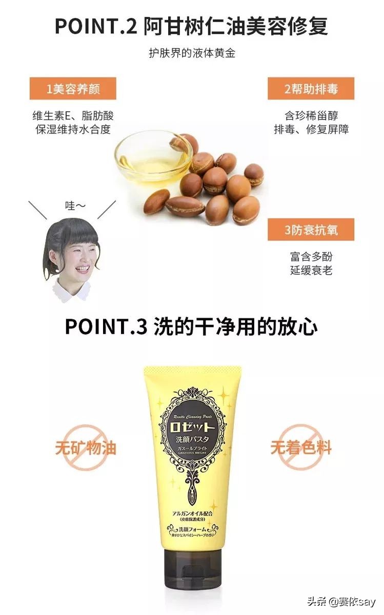 rosette黑珍珠洁面膏好吗,总有一款护肤品适合你