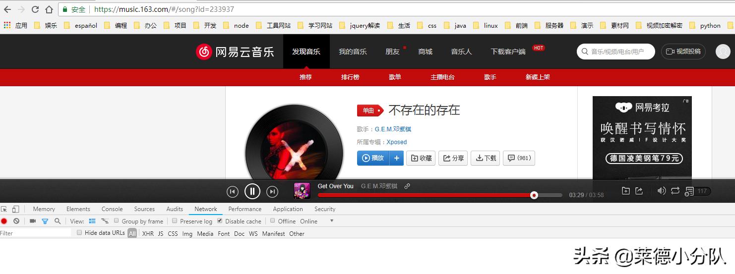 练习:通过nodejs实现网易云音乐批量*载下**或单曲*载下**