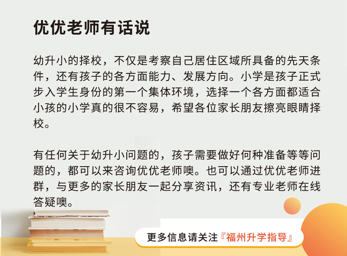 福州钱塘小学介绍,福州市钱塘小学排名