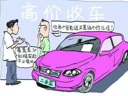 二手车贩子讲述十年往事，江湖道义，人情冷暖都在里面了（上）