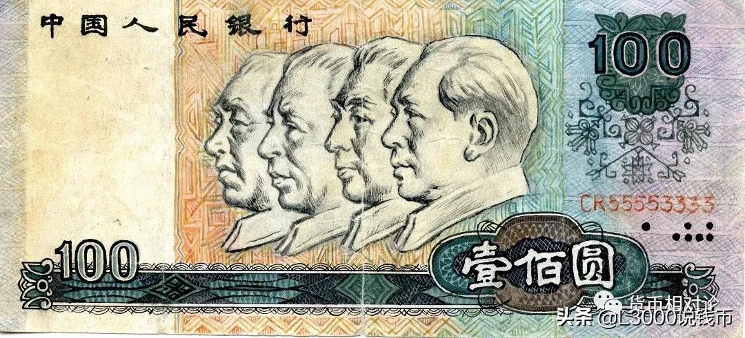 人民币防伪与鉴别：第四套人民币（下）