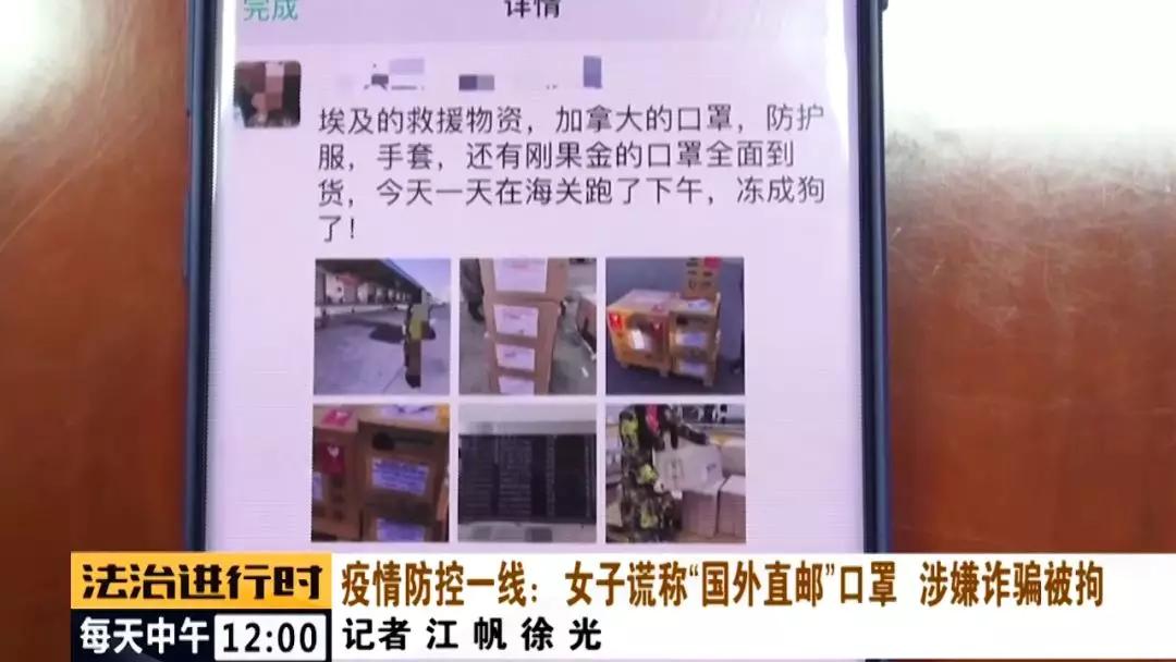 直邮口罩诈骗案 (美国代购口罩被骗案例)