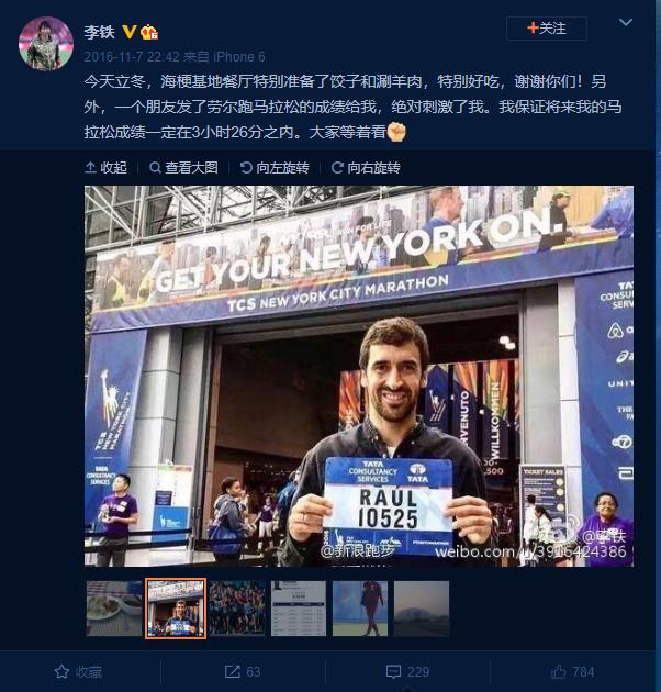 李铁国足搞笑训练,国足主帅李铁谈对阵