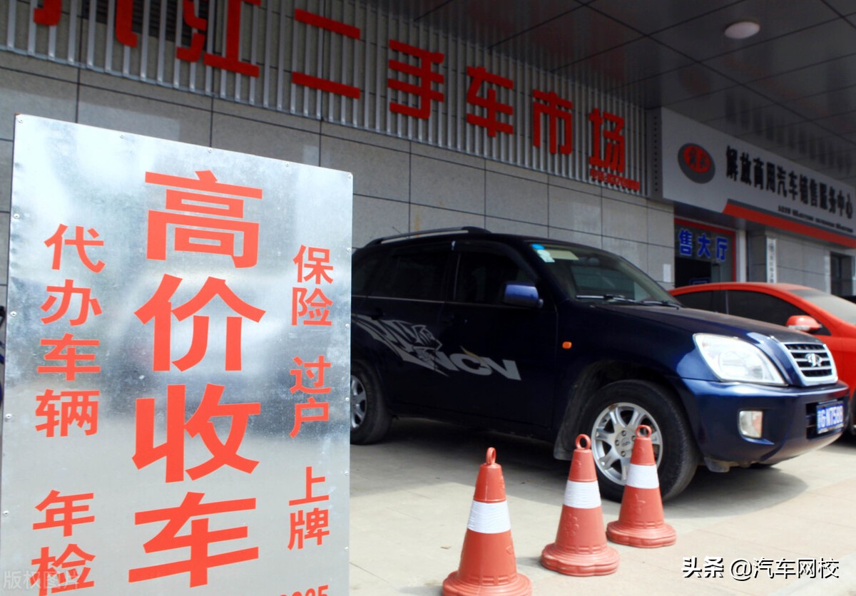 怎么把车卖给车贩子,还在按揭的车如何卖