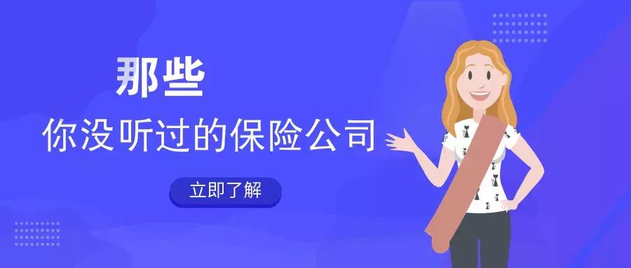 10大保险公司排名榜中国人寿保险,人寿保险排名前十的保险公司