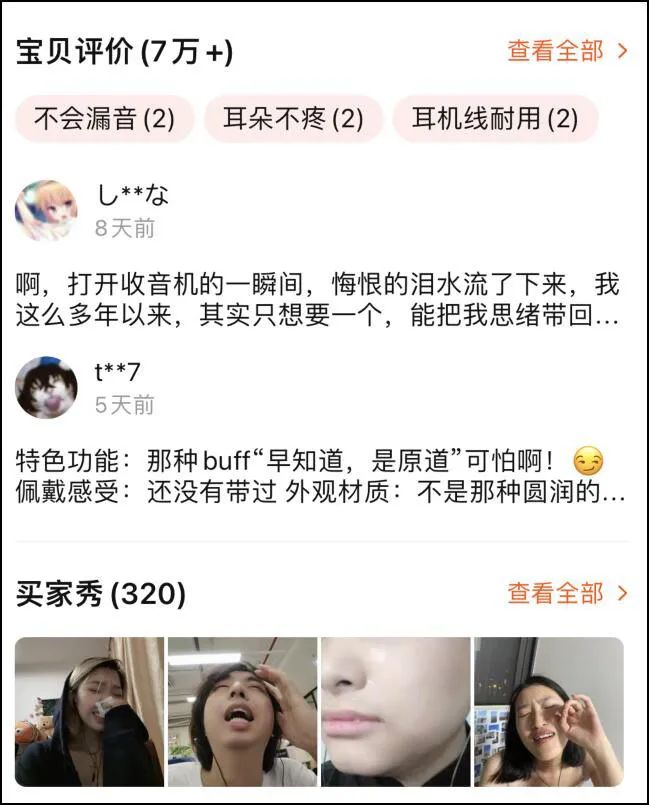 9块9的耳机卖79元,十几块钱原道耳机