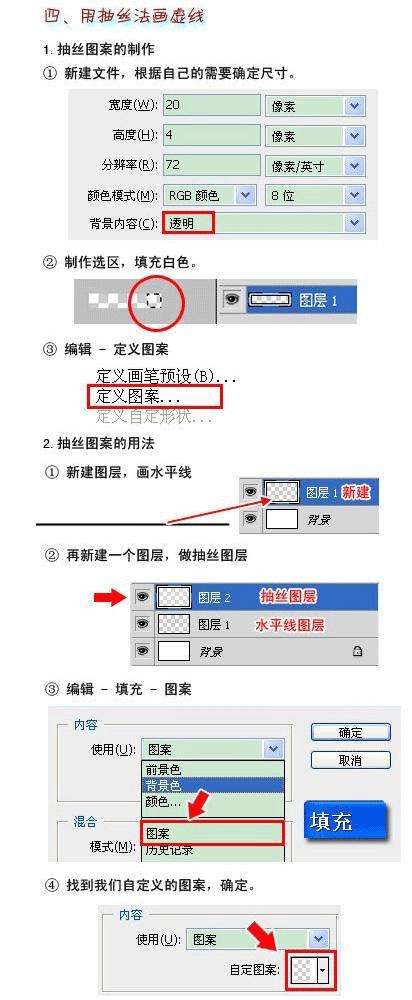 ps虚线框画法,ps怎么去除虚线