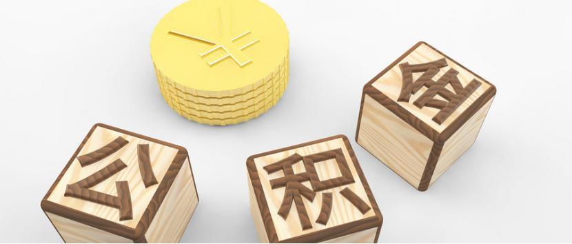 未婚买房公积金贷款需要什么材料,如何使用公积金贷款买房流程视频