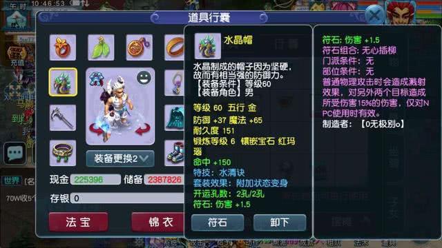 梦幻西游2000块钱109最快效率组合,梦幻西游stl任务灵饰套装