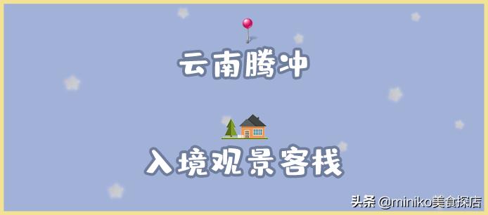 因为它,我终于实现了睡遍全国的梦想!