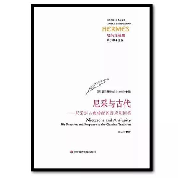 论尼采悲剧的诞生的核心问题,论尼采酒神精神