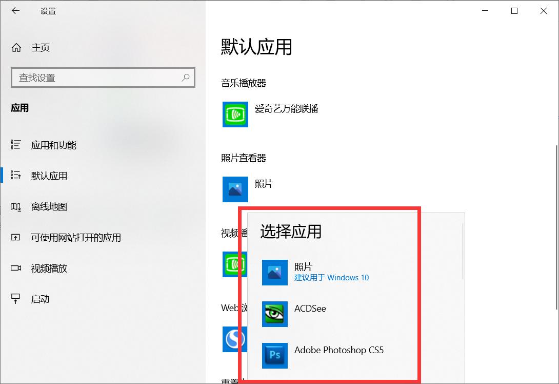 win10系统老是自己弹出设置窗口,win10系统如何修改图片格式