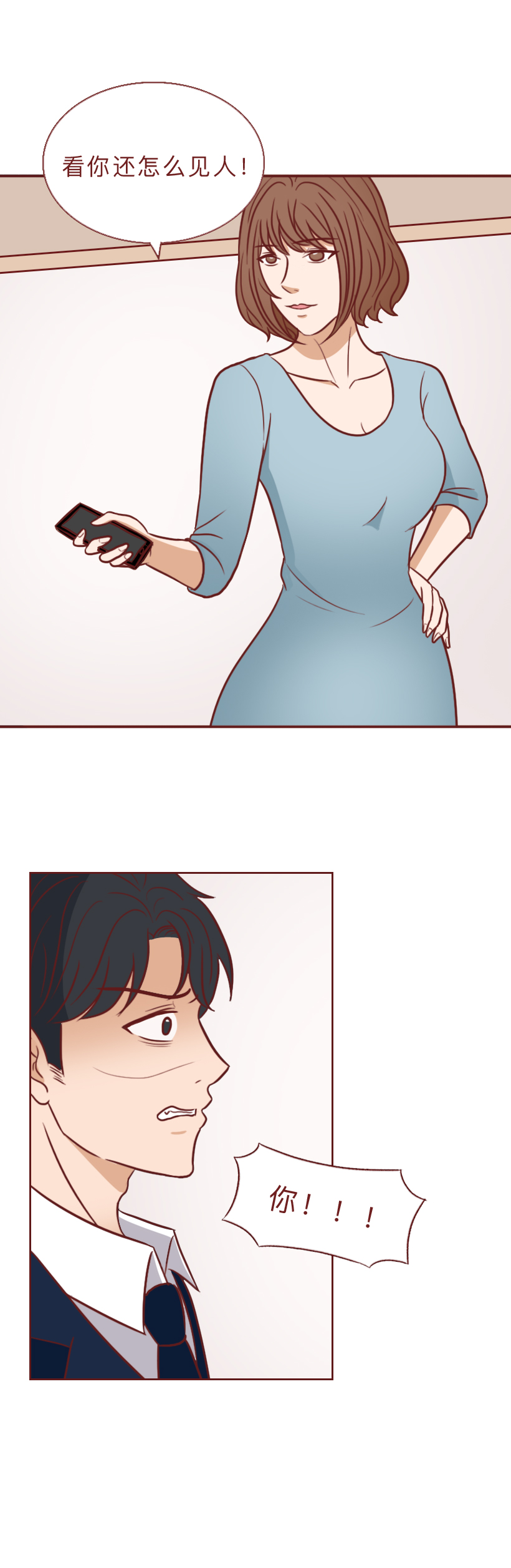 一次分手赚20万,这个女生把男人拿捏得死死的,漫画结局神反转