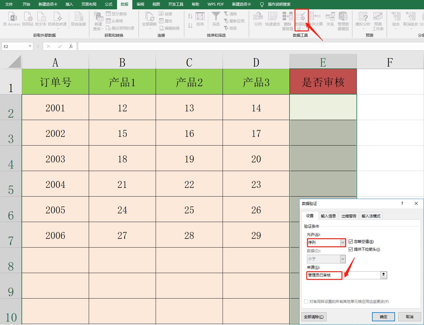 excel表格锁定部分内容不允许修改,excel锁定表格限制编辑