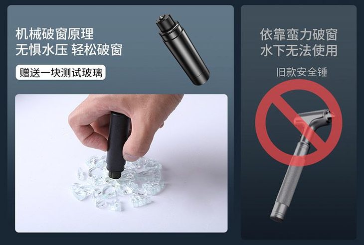 安全锤车用逃生破窗器,车上放安全锤