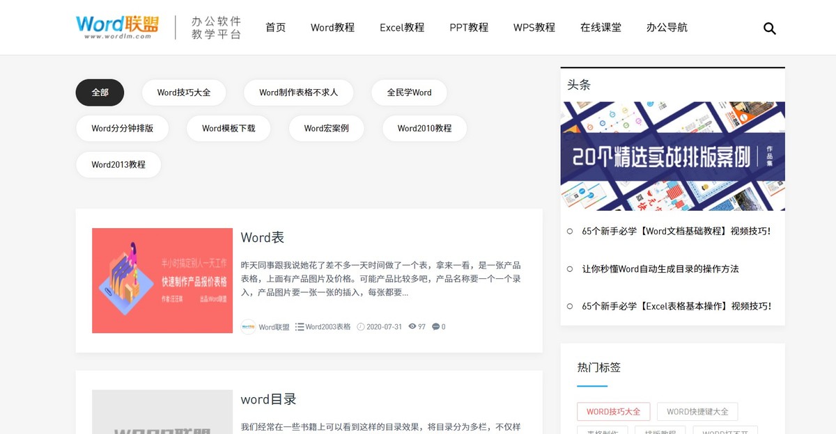 人民日报公布50个免费自学网站,9个可以最适合免费自学的网站