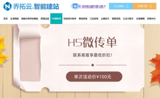 微信h5页面是怎么制作的,免费微信h5如何制作
