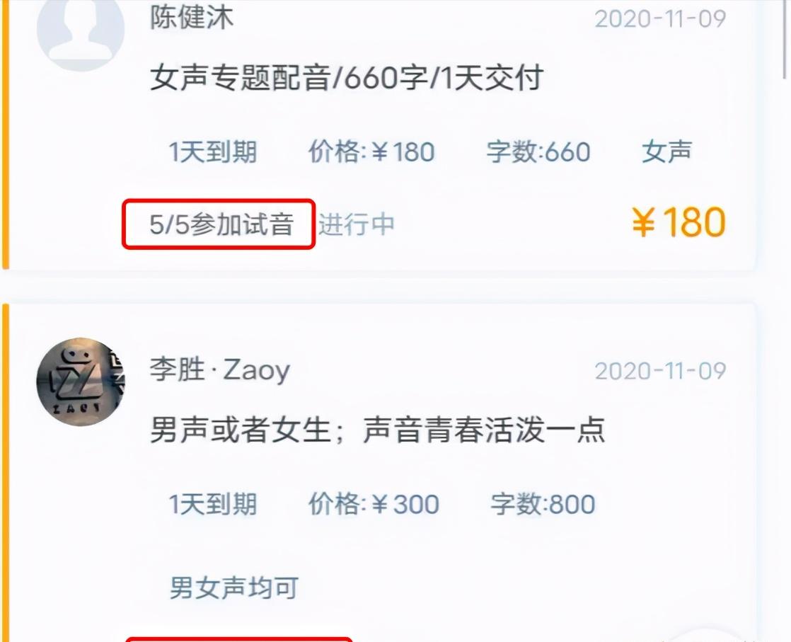 揭秘配音兼职惊现新骗局,配音兼职是骗人的