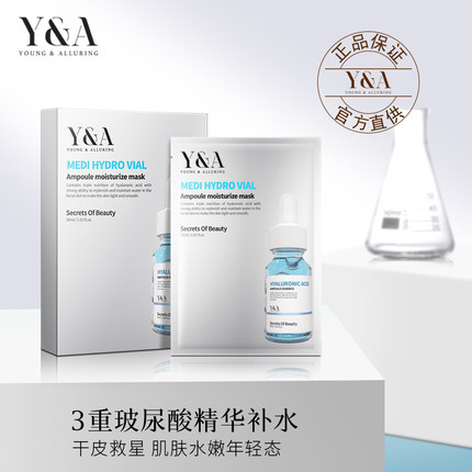 noeaqua玻尿酸水漾丝滑补水面膜,9.9二十片玻尿酸保湿面膜测评