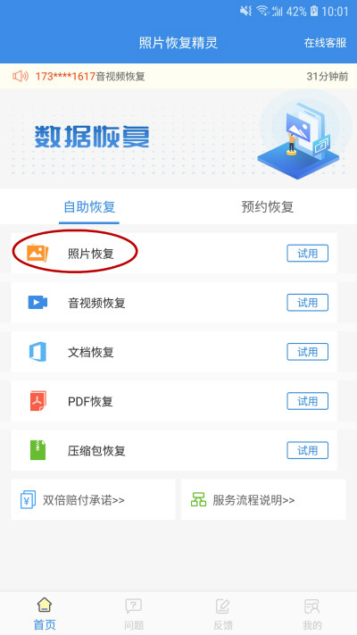 华为手机相册照片误删怎么恢复,怎么恢复华为手机被误删相册视频