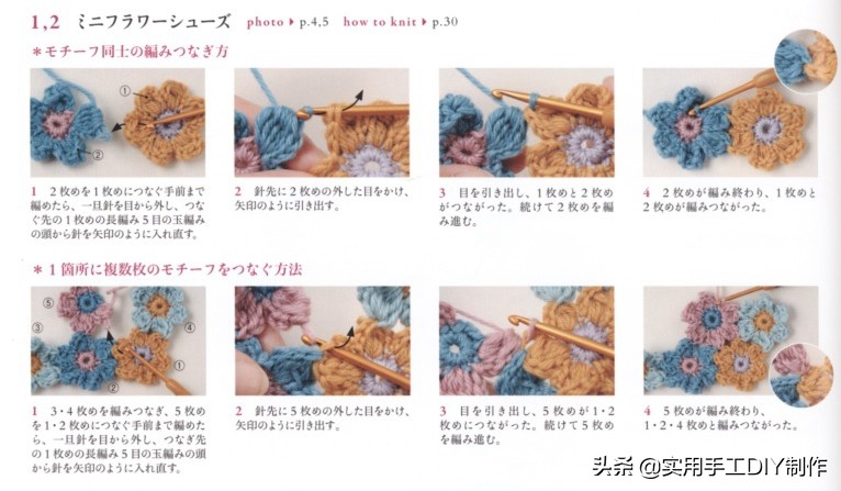 钩编宝宝鞋视频教程,宝宝钩鞋子的花样图案100种