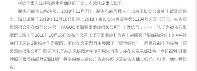 冯绍峰和赵丽颖辟谣,冯绍峰与赵丽颖辟谣