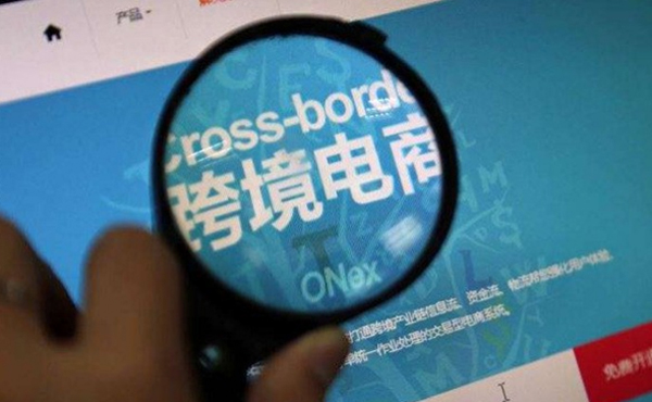 2021中国跨境电子商务发展数据,跨境电子商务现状及未来趋势分析