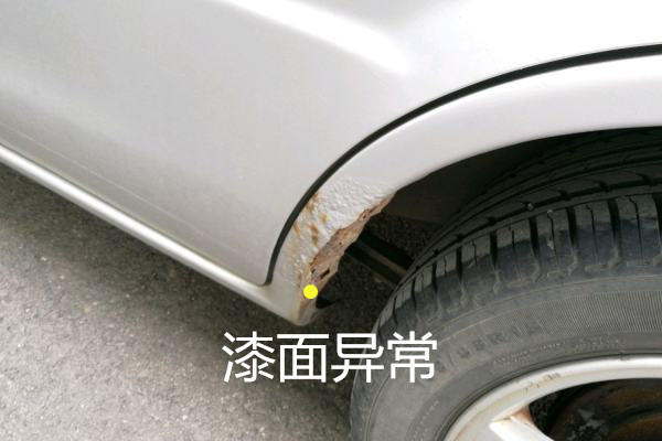 如何鉴定事故车之海马海福星