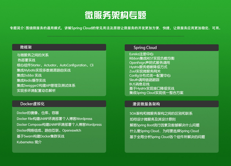 美团物流架构设计图,美团调度系统开源