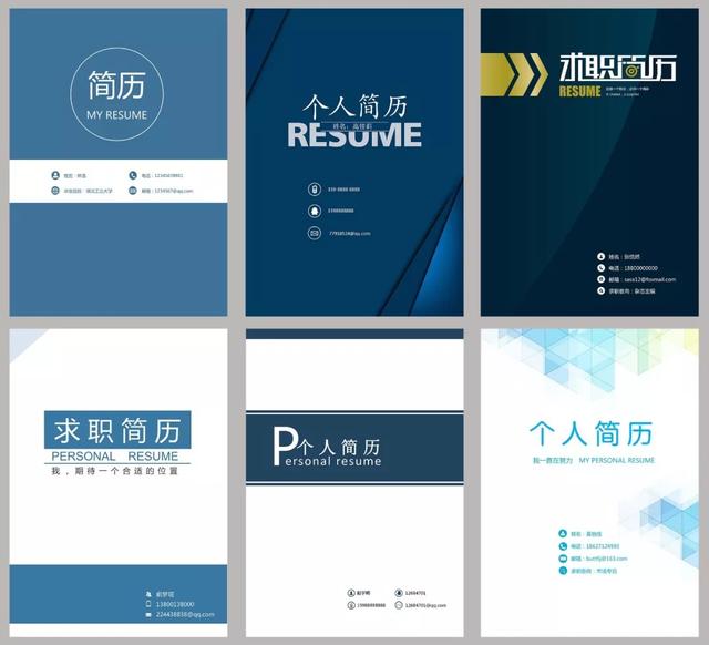 如何制作一份有含金量的简历模板,如何选择好的简历模板