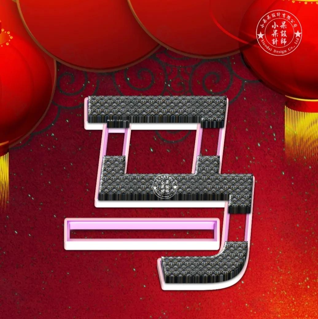 大字体闪闪发光姓氏头像好看,姓氏头像大字体杨氏设计图片