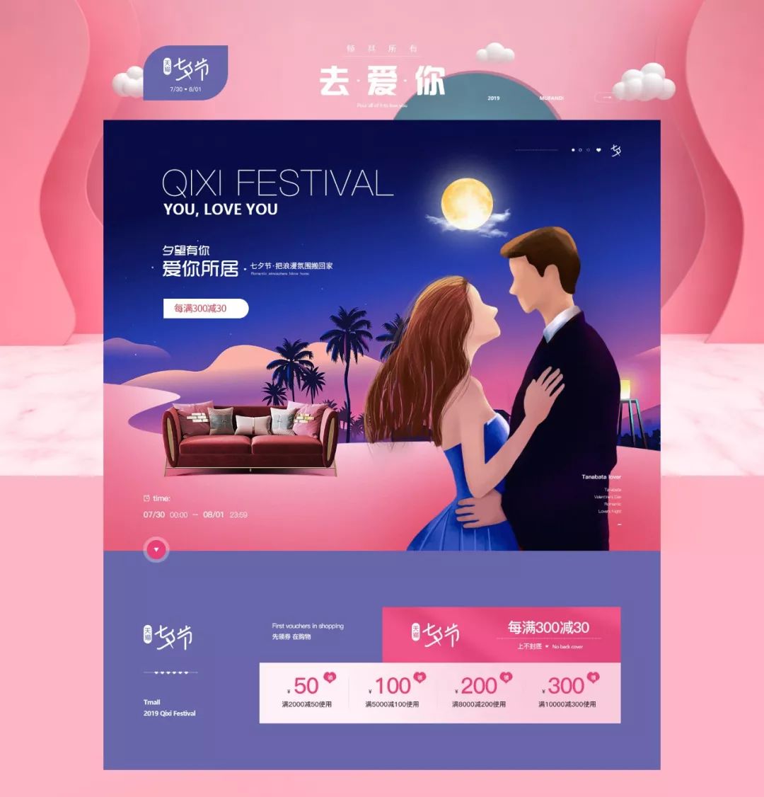 网页设计介绍自己,七夕惊喜网页设计