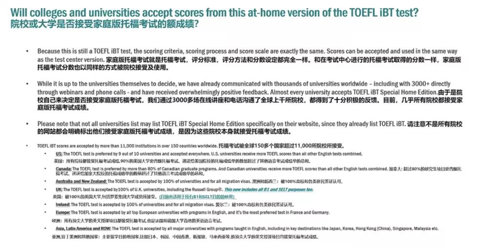 托福家庭版考试怎么考,家庭版托福考试成功率