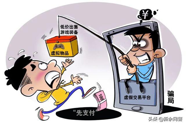 游戏交易如何避免钓鱼网站?快收藏!