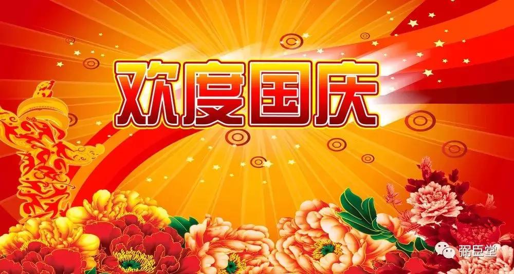 护理儿童保健,黄金周家庭教育