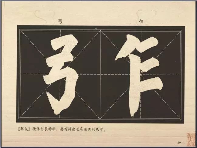 明代书法家李淳简介,明朝李淳书法视频