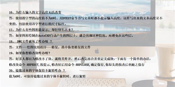 37个快捷键20个CAD使用技巧,教你三天玩转CAD