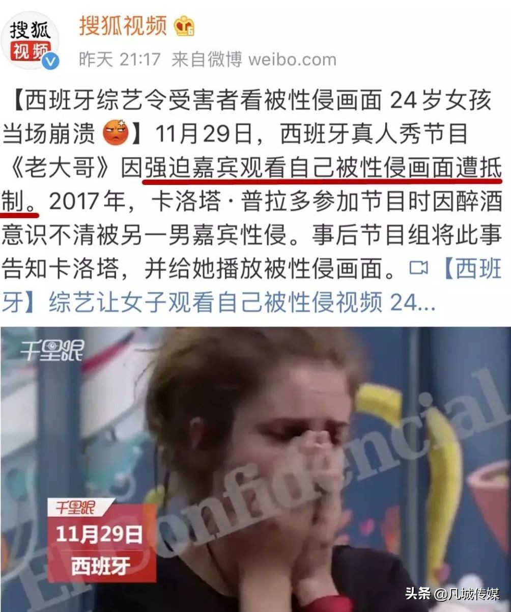 丧心病狂！女星被性侵的24小时后，恶魔节目组*放播**给了全世界