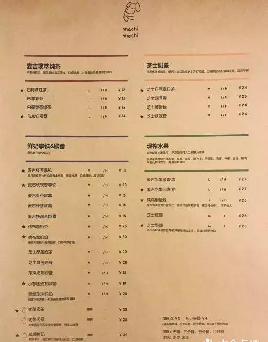 周杰伦的奶茶店国金,周杰伦的奶茶店在哪里开的